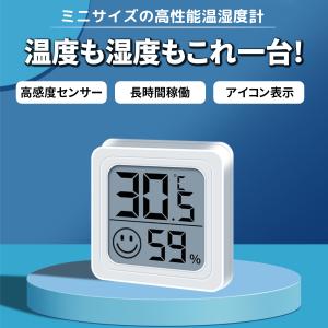 温湿度計 温度湿度計 デジタル 温度計 湿度計...の詳細画像1