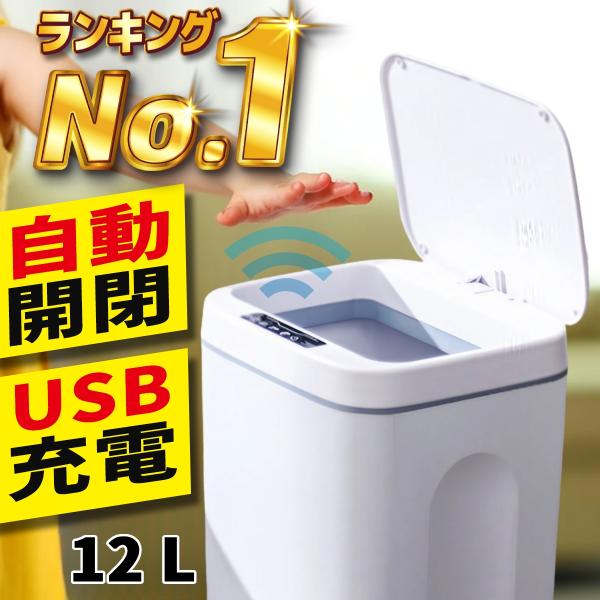 ゴミ箱 自動開閉 オムツ キッチン 生ごみ 車 おしゃれ  洗面所 フタ付き 小型 ダストボックス ...