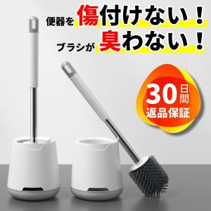 トイレブラシ おしゃれ 収納ケース トイレ掃除 スタンド
