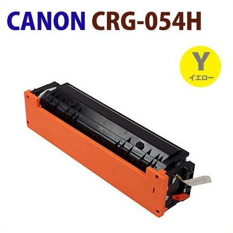 代引不可　即納　CANON対応リサイクルトナー CRG-054H イエロー   MF644Cdw  ...