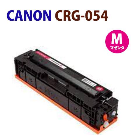 送料無料　即納　CANON対応　リサイクルトナー CRG-054 マゼンタ  カートリッジ054　C...