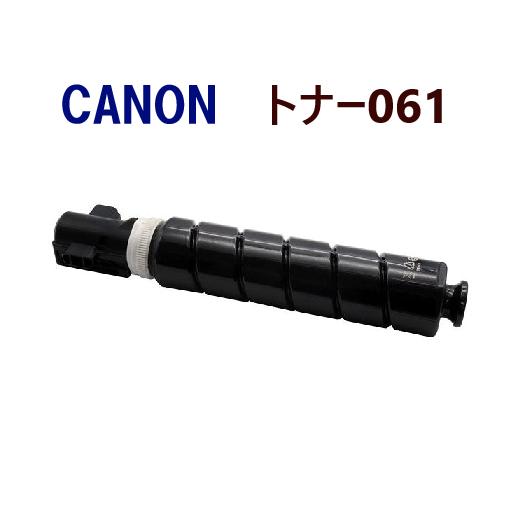 即納　CANON対応　リサイクルトナーカートリッジ　トナー061　MF7525F　CRG-061　C...