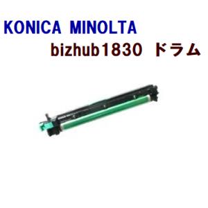 送料無料　KONICA MINOLTA対応　再生ドラムカートリッジ　bizhub1830/1830f...