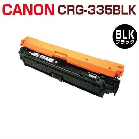 CANON対応 リサイクルトナー  カートリッジ335 黒 CRG-335 BLK  LBP9660...