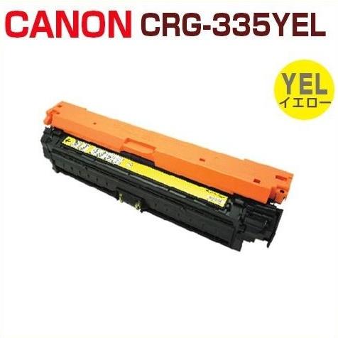 後払！CANON対応 リサイクルトナー  カートリッジ335 イエロー CRG-335 YEL  L...