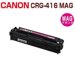 CANON対応　再生トナー カートリッジ416 マゼンタ　CRG-416　MF8030Cn MF8040Cn  MF8050Cn MF8080Cw  8030Cn 8040Cn  8050Cn 8080Cw