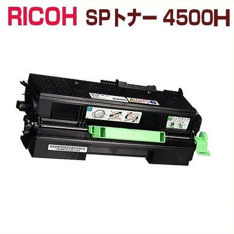 即納！RICOH対応 再生トナー　SPトナー　4500H　　　　IPSiO 　SP 4500 　SP...