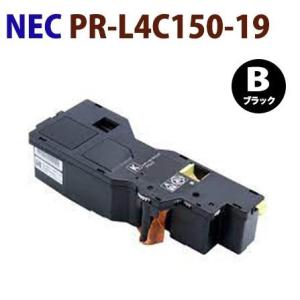 代引不可　ＮＥＣ対応　再生トナーカートリッジ　PR−L4C150-19 ブラック　ColorMult...