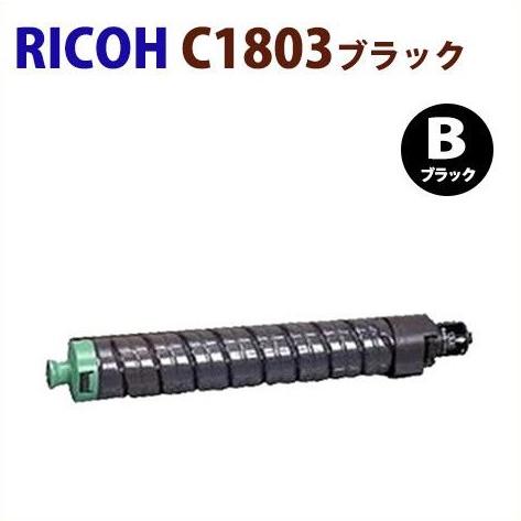 送料無料　RICOH対応 リサイクルトナーカートリッジ imagio MPトナーキット C1803ブ...