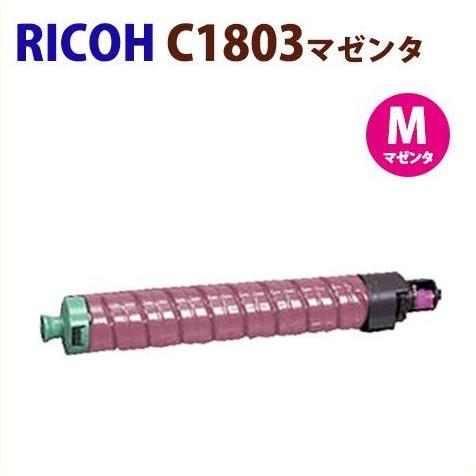 送料無料　RICOH対応 リサイクルトナーカートリッジ imagio MPトナーキット C1803マ...