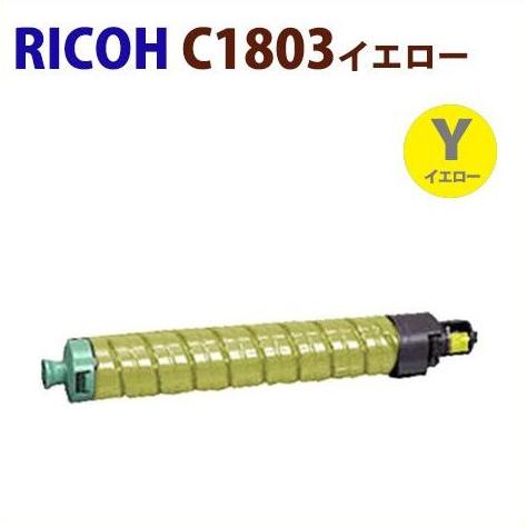 送料無料　RICOH対応 リサイクルトナーカートリッジ imagio MPトナーキット C1803イ...
