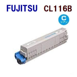 送料無料　FUJITSU対応　リサイクルトナーカートリッジ　CL116B　シアン　XL-C8350　...