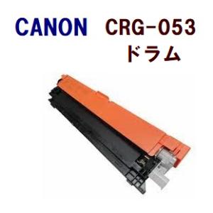 CANON対応 リサイクル ドラム カートリッジ053  LBP853Ci / LBP852Ci /...