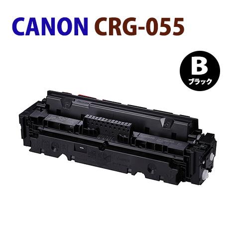 送料無料　再生トナー　CANON対応　CRG-055　黒　ROM付　　MF741Cdw/MF743C...