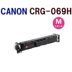 送料無料　即納　CANON対応　再生トナー カートリッジ069H　マゼンタ　 CRG-069H 　C...