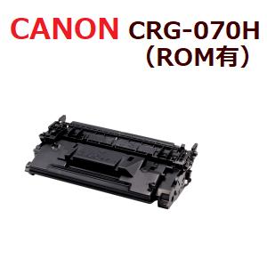 即納　送料無料　再生トナー　CANON対応　CRG-070H（ROM付）　★純正と同手順で使用可　L...
