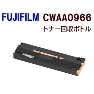 送料込　FUJIFILM（旧富士XEROX）対応リサイクル 廃トナーボックス　CWAA0966　Ap...