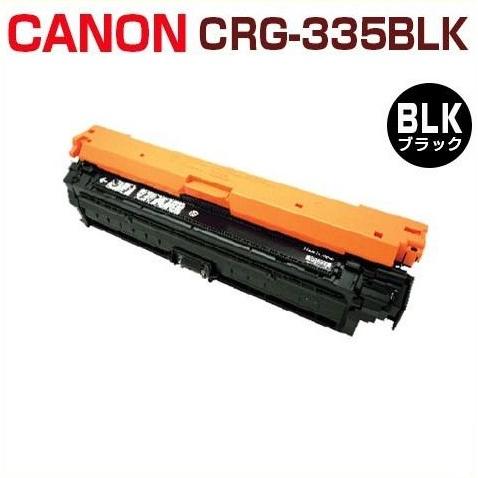 送料無料　CANON対応 リサイクルトナー カートリッジ335 黒 CRG-335 BLK LBP9...
