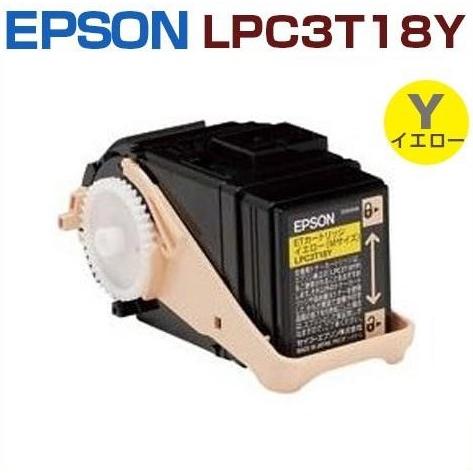 送料無料　EPSON対応　再生トナーカートリッジLPC3T18Y　LP-S71RC5  LP-S71...