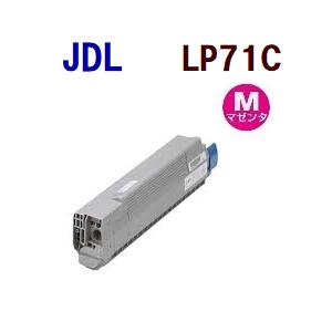 LP71C　マゼンタ　 JDL 対応 リサイクルトナーカートリッジ