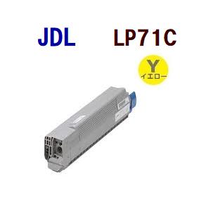 LP71C　イエロー　 JDL 対応 リサイクルトナーカートリッジ
