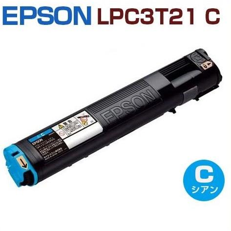代引不可　送料込み　EPSON用再生トナー　LPC3T21C シアン★　LP-S5300 LP-S5...