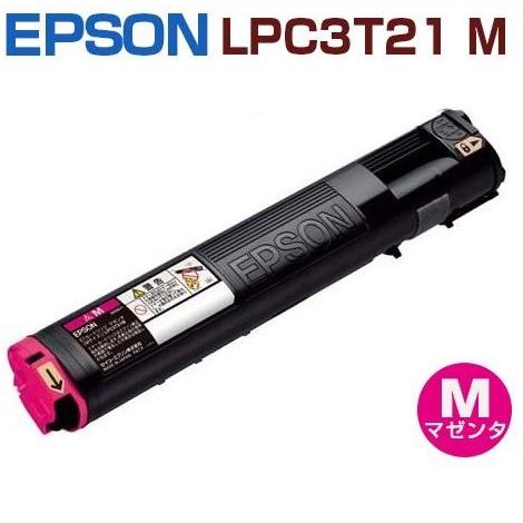 代引不可　送料込　EPSON用　再生トナー　LPC3T21M　マゼンタ★　LP-S5300 LP-S...