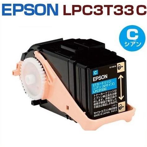 EPSON対応　再生トナーカートリッジ　LPC3T33C　シアン　LP-S7160　LP-S7160...