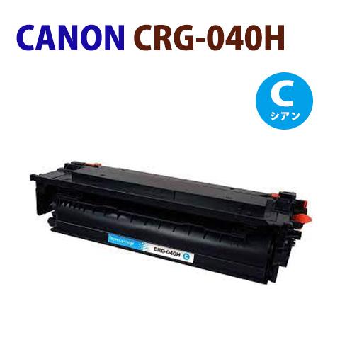 送料無料　即納　CANON対応　再生トナー カートリッジ040H　シアン　LBP712Ci　　CRG...