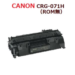 再生トナー　CANON対応　CRG-071H　ROM無タイプ　LBP121/122/MF273/27...