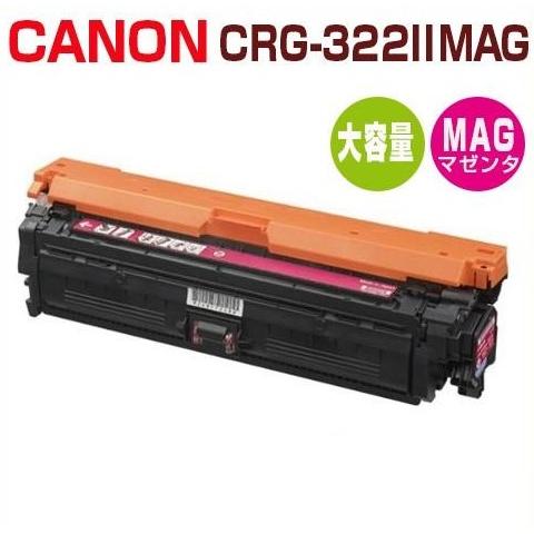 送料無料　CANON対応リサイクルトナー　カートリッジ322II　マゼンタ　CRG-322II  L...