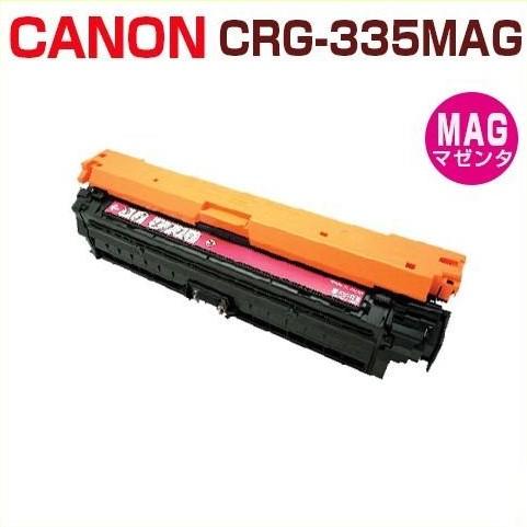 CANON対応 リサイクルトナー  カートリッジ335 マゼンタ CRG-335 MAG  LBP9...