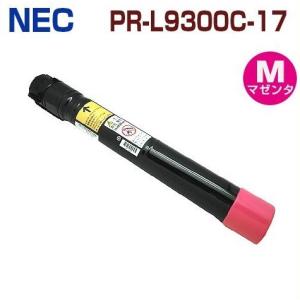 NEC 送料無料 PR-L9300C-17 マゼンタ NEC対応 リサイクルトナー