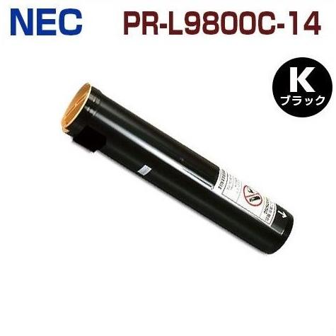 送料無料　PR-L9800C-14ブラック　NEC対応　リサイクルトナーカートリッジ　ColorMu...