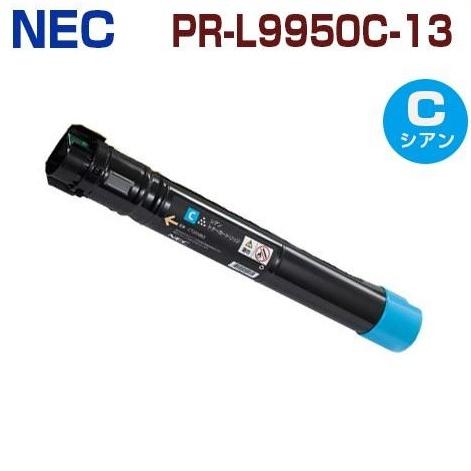 送料無料　PR-L9950C-13　シアン　NEC対応　リサイクルトナーカートリッジ　Color M...