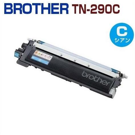 送料無料　BROTHER対応　リサイクルトナーカートリッジTN-290Cシアン　HL-3040CN ...