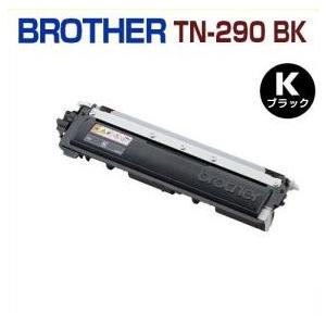送料無料　BROTHER対応　再生トナーカートリッジ TN-290 BK黒　　HL-3040CN　D...