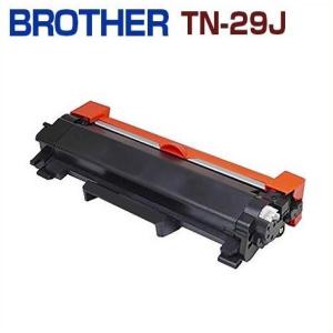 ブラザー対応　TN-29J 再生トナー MFC-L2750DW MFC-L2730DN DCP-L2550DW DCP-L2535D FAX-L2710DN HL-L2375DW HL-L2370DN