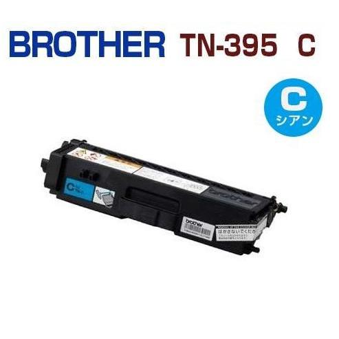 送料無料　BROTHER対応　 リサイクルトナーカートリッジ TN-395Cシアン　HL-4570C...