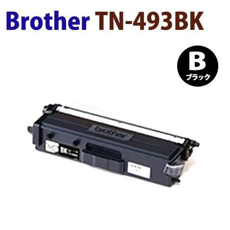即納可　BROTHER対応 リサイクルトナーカートリッジ TN-493BK　ブラック    HL-L...