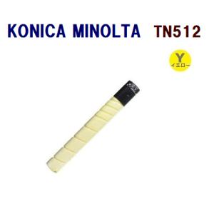 送料無料　KONICA MINOLTA対応　再生トナーカートリッジ　TN512　TN-512　イエロ...