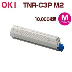 沖データ 後払!OKI対応 リサイクルトナーカートリッジ TNR-C3P 沖データ 後払!OKI対応 リサイクルトナーカートリッジ TNR-C3P