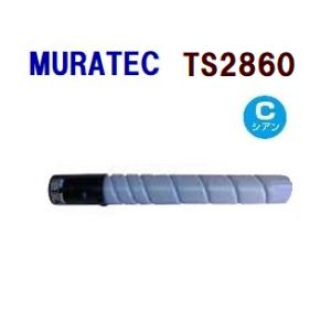 送料無料　MURATEC対応　再生トナーカートリッジ　TS-2860 シアン    TS2860  ...