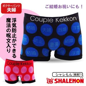 面白い結婚祝いの商品一覧 通販 Yahoo ショッピング