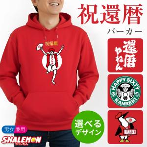 権威 土曜日 通り抜ける 赤 パーカー Kandohealth Org