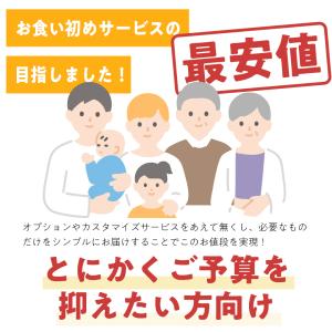 お食い初め ベビ鯛ももかBOX お重1段に盛り...の詳細画像3