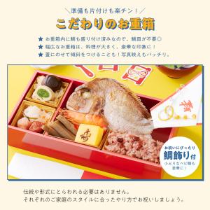 お食い初め ベビ鯛ももかBOX お重1段に盛り...の詳細画像4