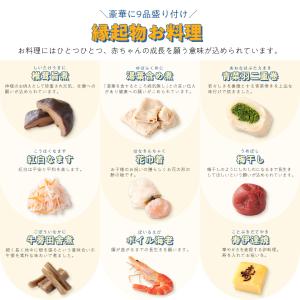 お食い初め ベビ鯛ももかBOX お重1段に盛り...の詳細画像5