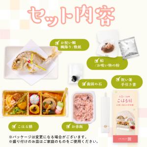 お食い初め こはる膳 小さくて可愛い お食い初...の詳細画像3
