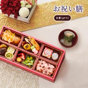 お祝い膳.com 【リニューアル】お食い初め お祝い 料理 【お祝い膳 お